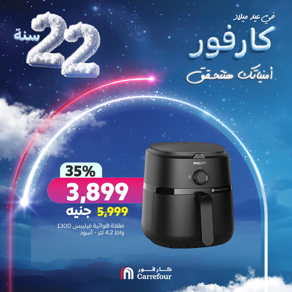 carrefour offers from 11jan to 20jan 2025 عروض كارفور من 11 يناير حتى 20 يناير 2025 صفحة رقم 7